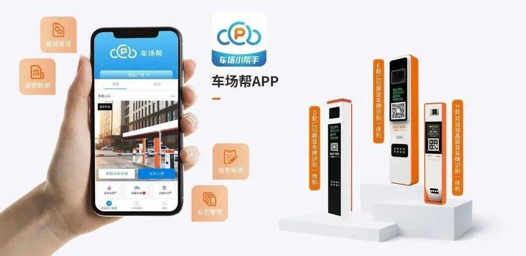 来访人员和物业管理单位提供高效无接触解决方案智慧物业&bull;组织管理