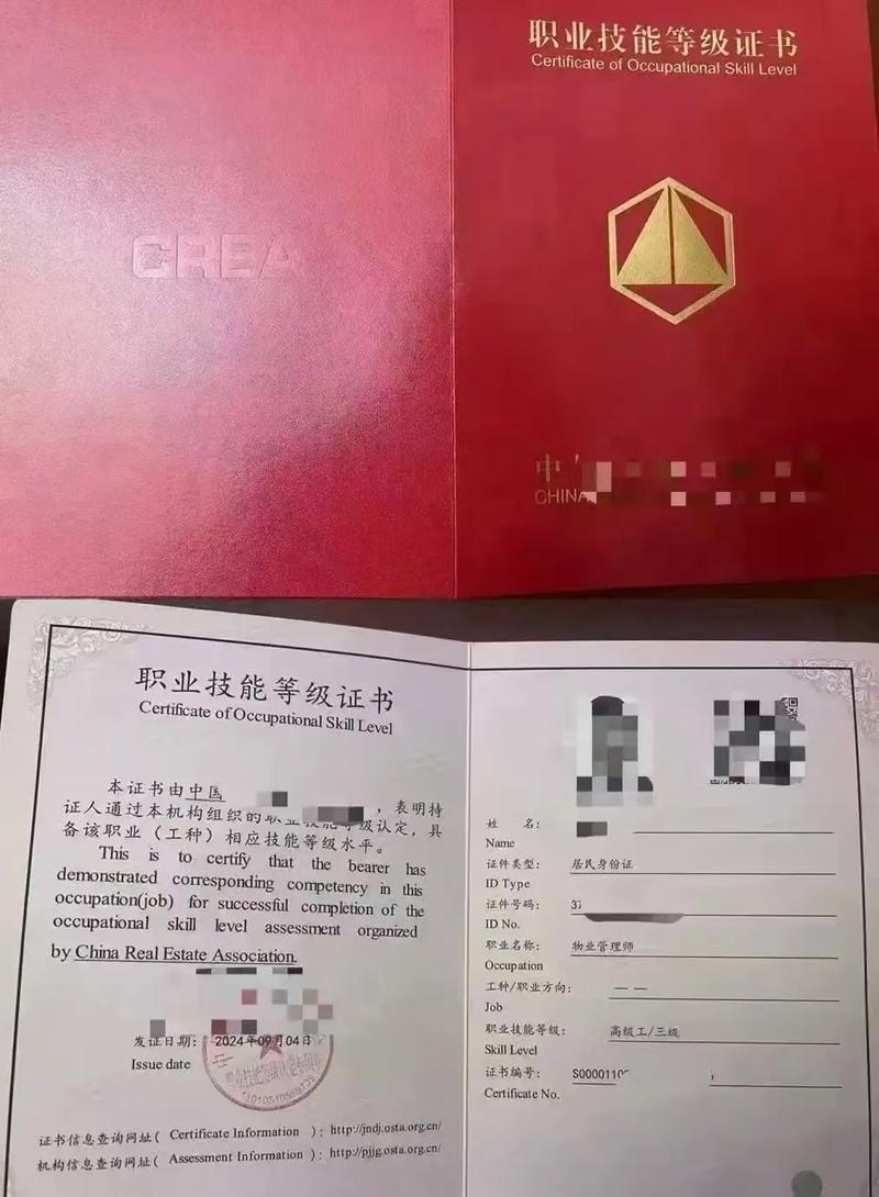 北京高级物业管理师.北京高级物业管理师五月份加考一期 #物