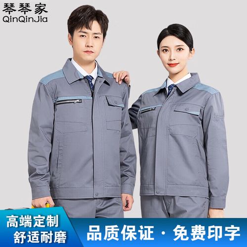 服套装男工地工程服汽修服仓库管理物业维修工服车间工厂劳保服上衣